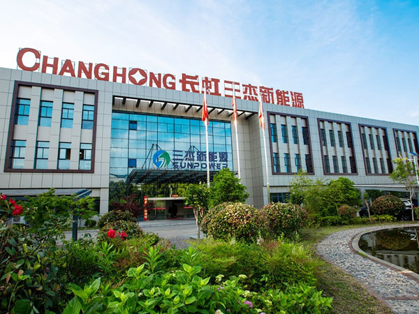 上市公司长虹三杰能源...