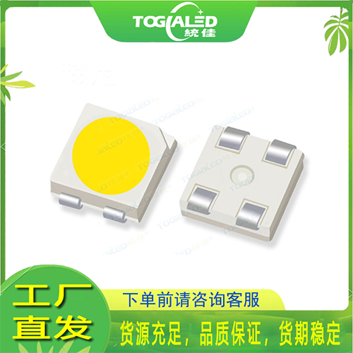 贴片3528四脚白光...